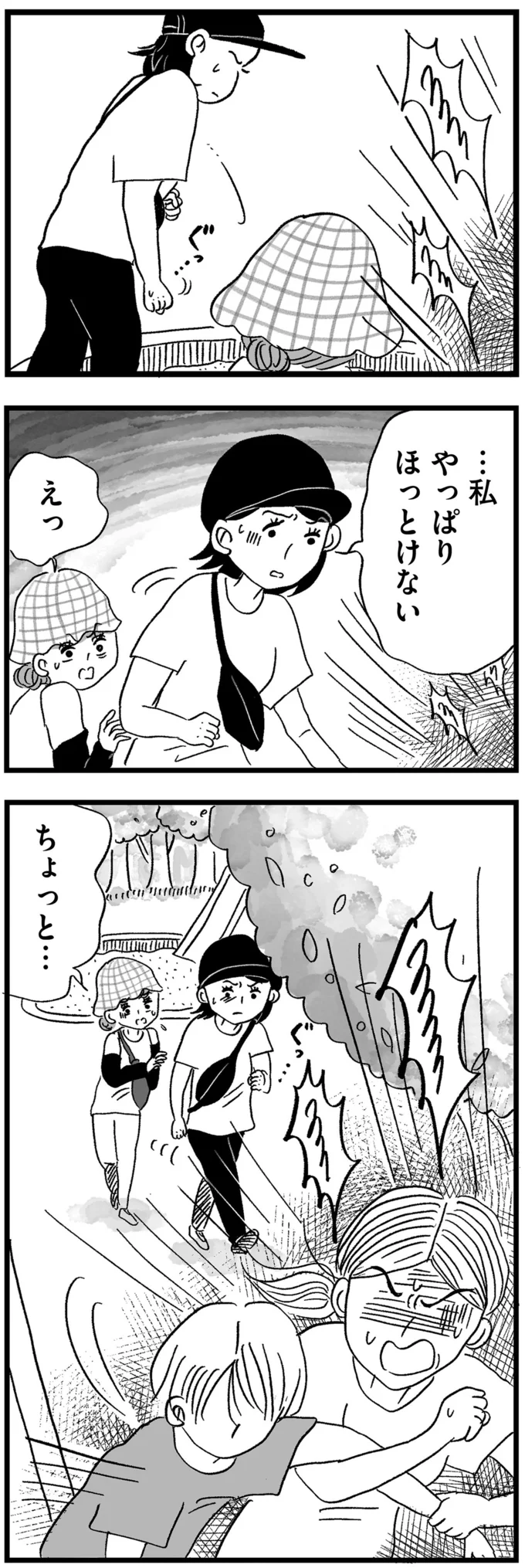 目の前で繰り広げられる「過剰なシツケ」。その母子が気になり、ほっとけない！／この街の誰かに嫌われています（12）