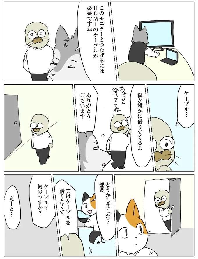 ケーブルを借りに行っただけなのに。部下の思わぬ特技に遭遇、大盛り上がりして...!?／働く！くよくよ犬 （3）