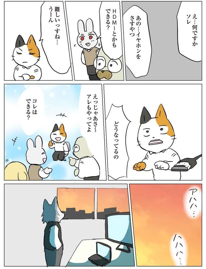 ケーブルを借りに行っただけなのに。部下の思わぬ特技に遭遇、大盛り上がりして...!?／働く！くよくよ犬 （5）