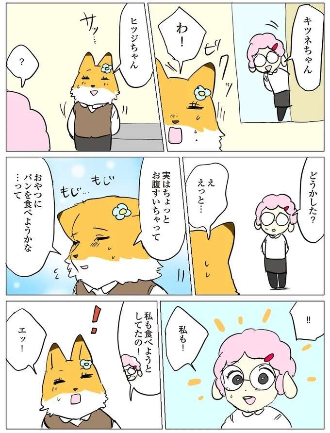 ケーブルを借りに行っただけなのに。部下の思わぬ特技に遭遇、大盛り上がりして...!?／働く！くよくよ犬 （6）