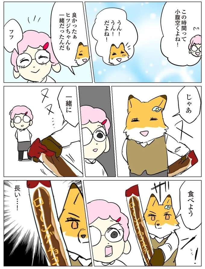 ケーブルを借りに行っただけなのに。部下の思わぬ特技に遭遇、大盛り上がりして...!?／働く！くよくよ犬 （7）