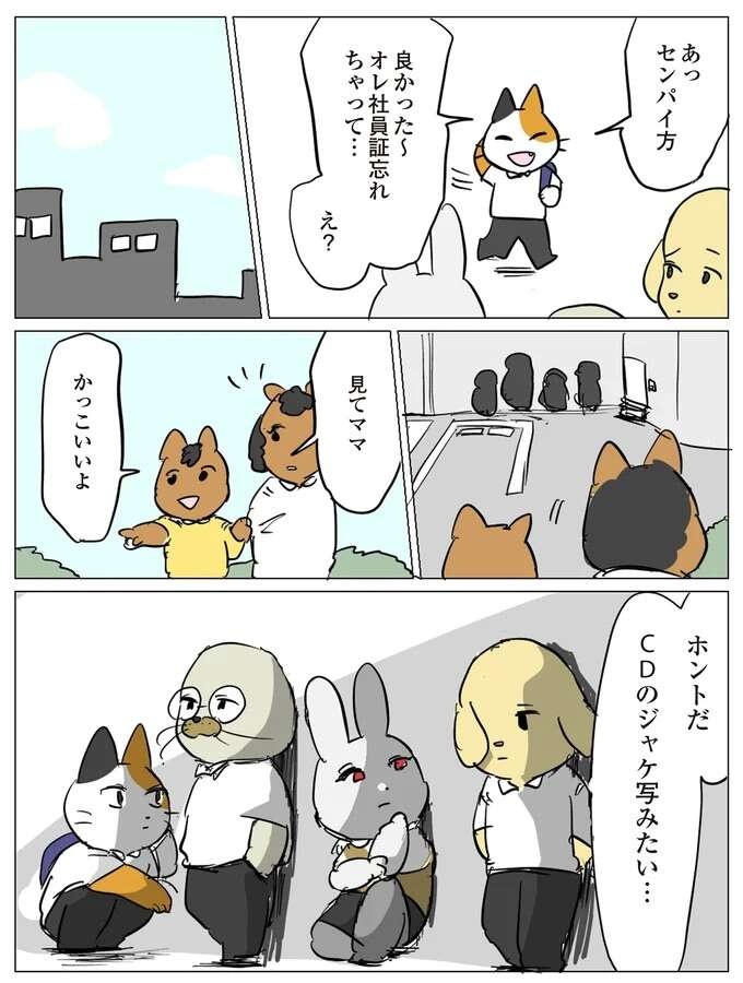同僚の様子がおかしい。声をかけられなかった自分を責めている頃、彼女は...／働く！くよくよ犬 （8）