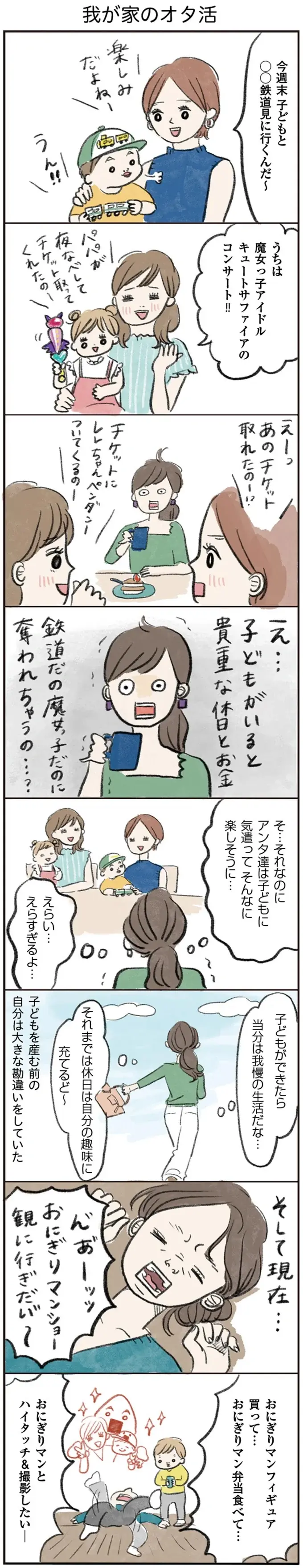 『よいたん3歳、ときどき先輩。』（11）