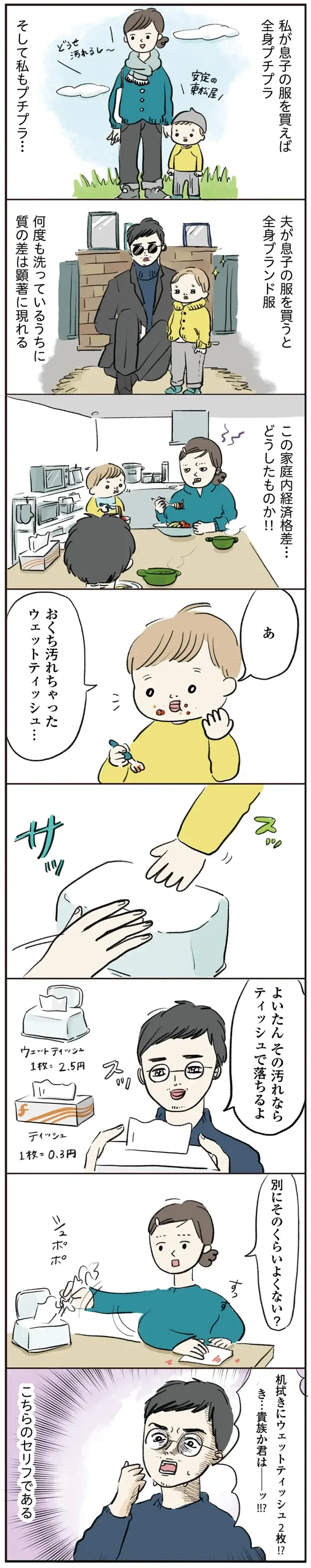 『よいたん3歳、ときどき先輩。』（44）