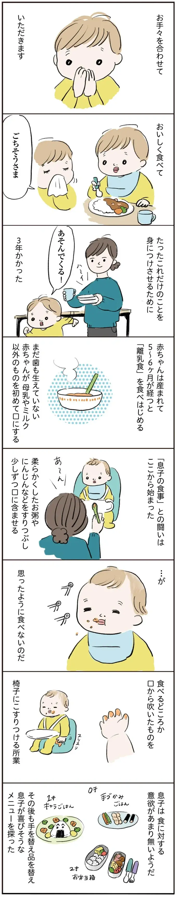 『よいたん3歳、ときどき先輩。』（48）