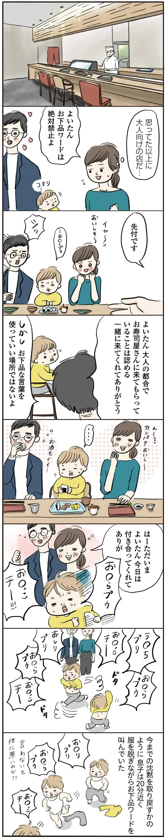 『よいたん3歳、ときどき先輩。』（58）