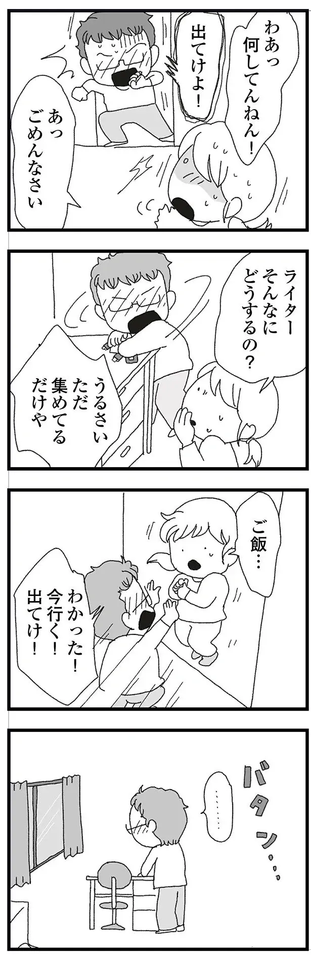 複雑な家庭環境で育ってきた甥っ子。部屋にはライターとマッチ...え、なんで？／腐りゆく家族（4）