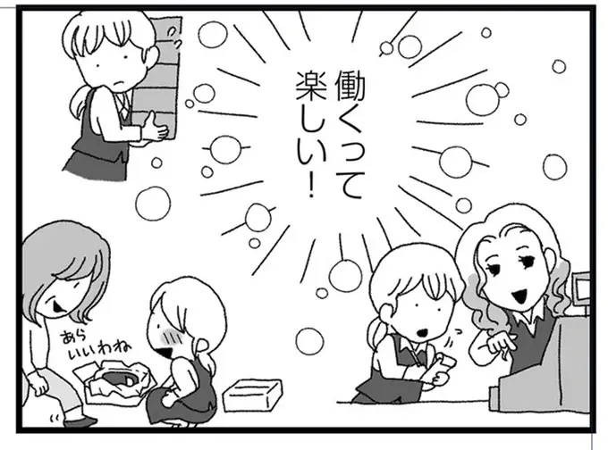 「このまま家にいちゃだめだ」不倫が普通という義実家から外へ出たくてパートに...！／腐りゆく家族（6）