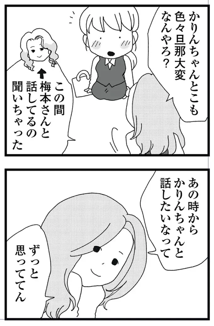 ふと湧き上がる「夫に裏切られた瞬間の気持ち」。それは何年たっても変わらず...癒す方法は？／腐りゆく家族（2）