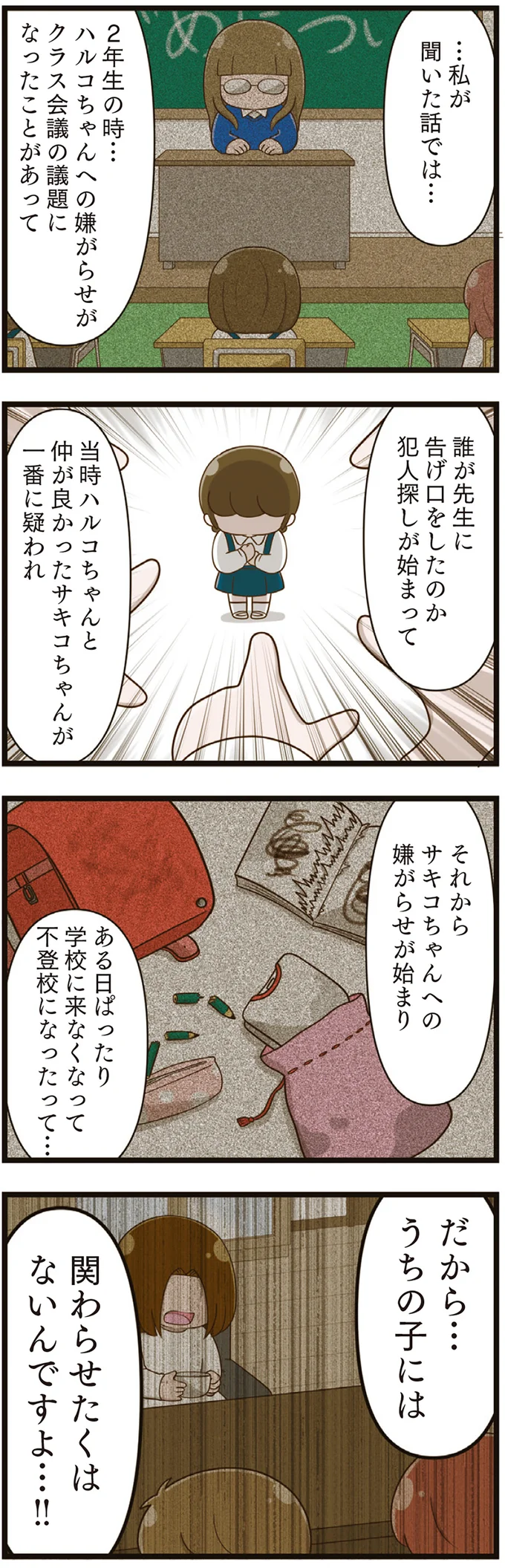 「何も知らないんですね」娘の同級生の母が語る、もう一つのいじめ／家族全員でいじめと戦うということ。（7）