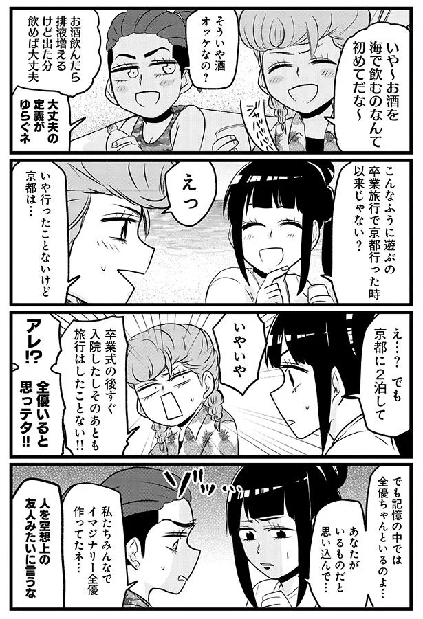 大腸を全摘出して1カ月後。数年ぶりに焼肉とお酒を満喫した代償は...！／腸よ鼻よ06（4）