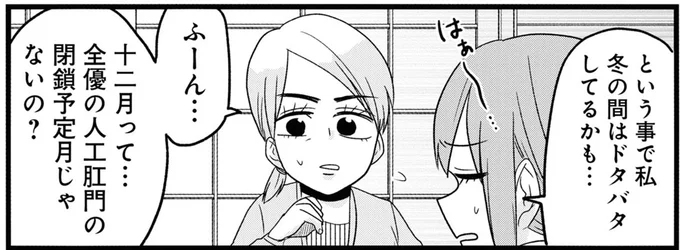 「入院してないから元気」闘病慣れした難病女子の「元気の基準」が変すぎた／腸よ鼻よ06（1）
