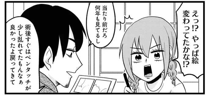 難病女子の「えぐい仕事術」。大腸全摘出の入院中でも締め切り厳守で...／腸よ鼻よ06（1）
