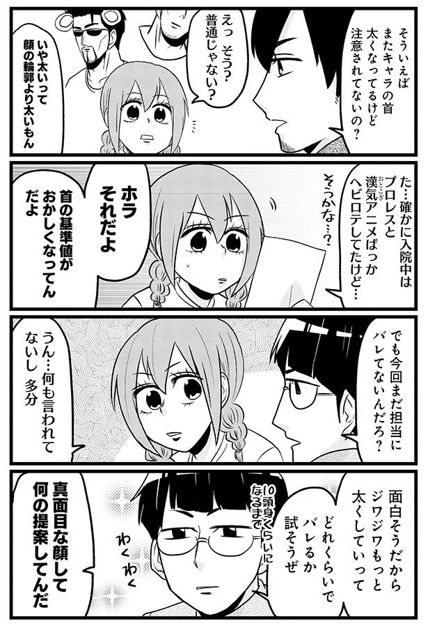 難病女子の「えぐい仕事術」。大腸全摘出の入院中でも締め切り厳守で...／腸よ鼻よ06（3）