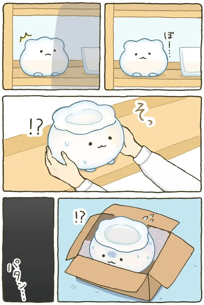 『金魚鉢ちゃん ずっといっしょのまいにち』（4）