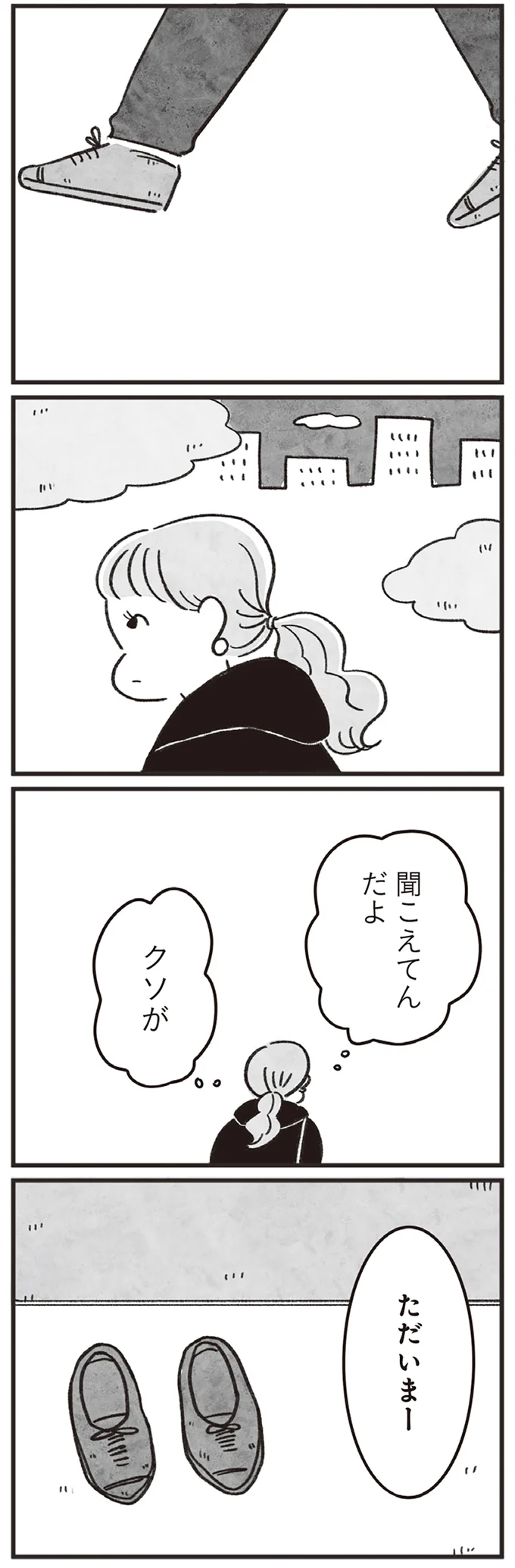 昔はモテていたのに！若者からおばさん扱いされる40代女性の元に「謎の招待状」が／べつに友達じゃないけど（6）