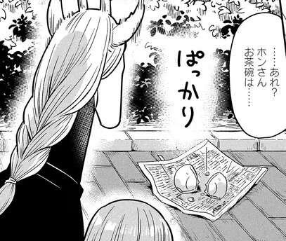 人助けしたせいで⁉ 初めて陶器を手作りした隣人に起きた「悲劇」／竜人の隣人2（1）