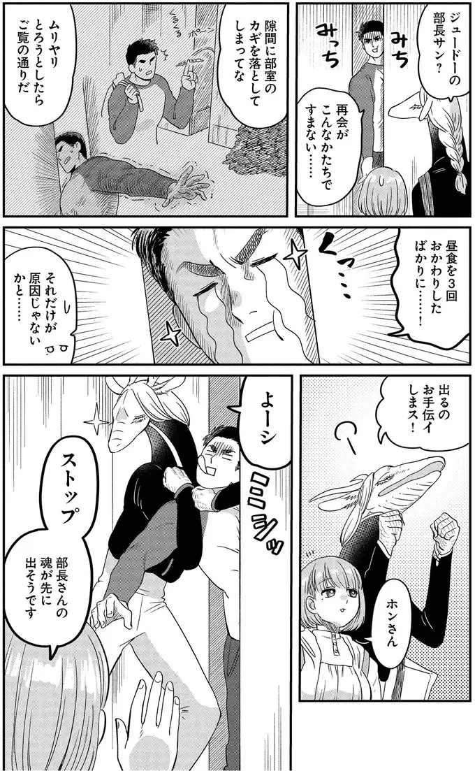 『竜人の隣人 2』（16）