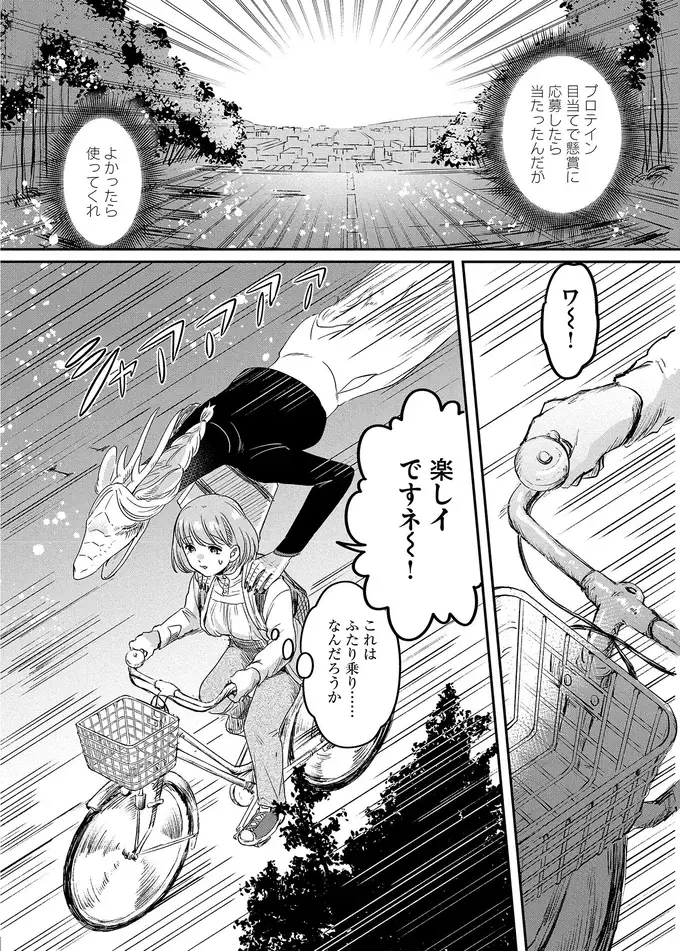 『竜人の隣人 2』（19）
