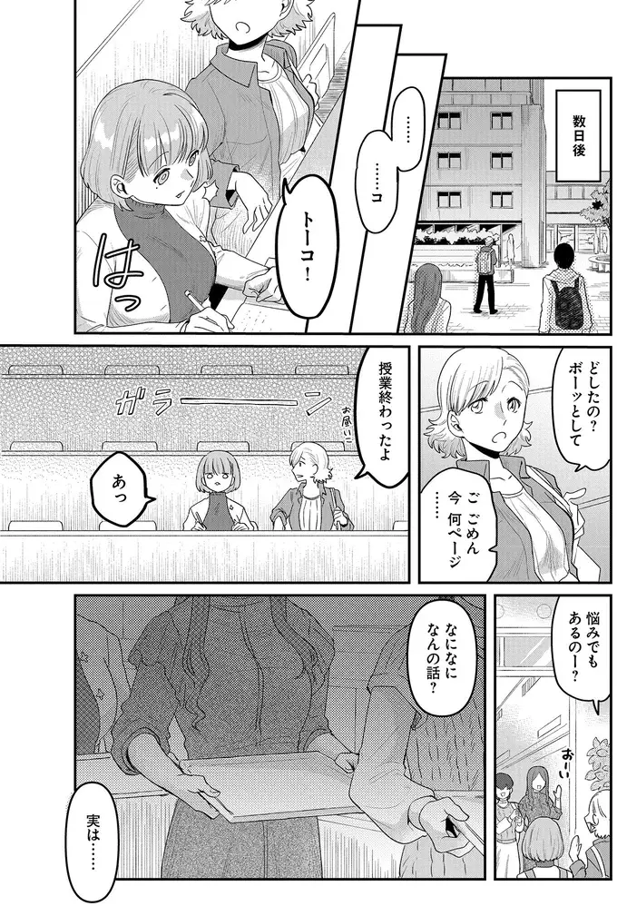 『竜人の隣人 2』（40）