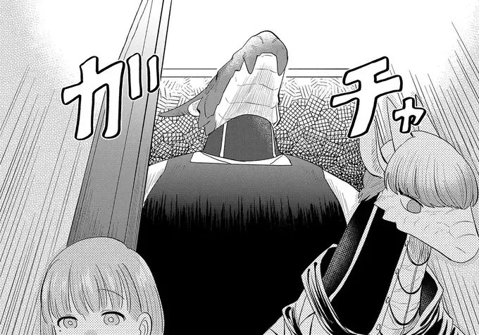 『竜人の隣人 2』（59）
