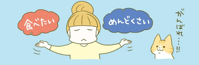 幸福感を得られる甘いもの。ダイエット中は「禁止」ではなく「ご褒美」に／ネコちゃんのゆるゆるダイエット塾（7）