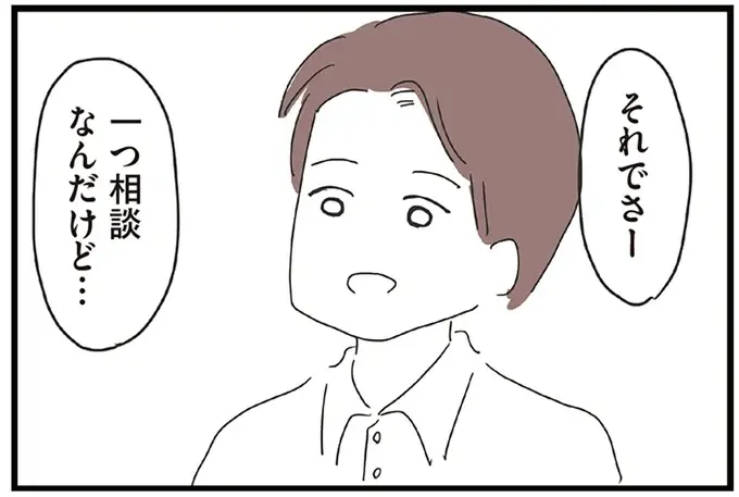 『義母との戦いで得たもの』（再配信）（1）