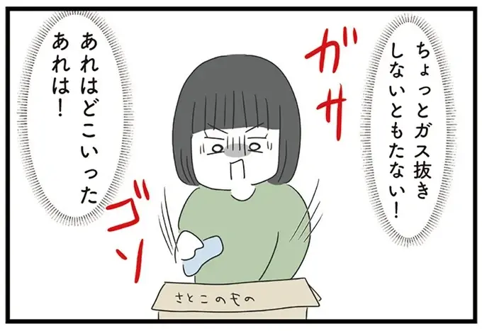『義母との戦いで得たもの』（再配信）（16）