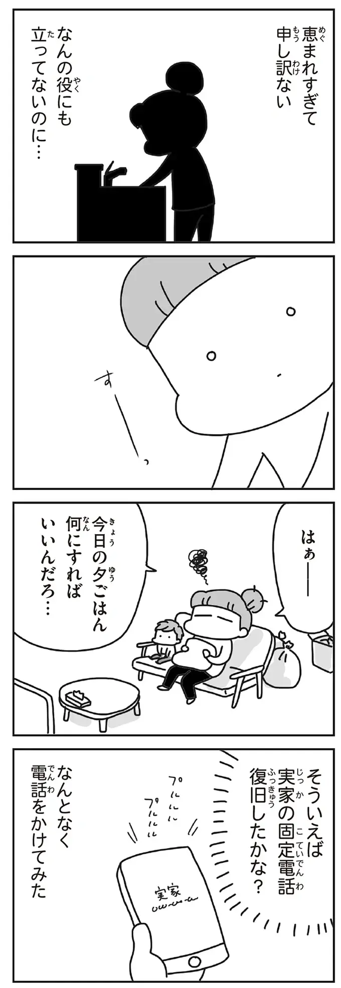 アレルギー対応の救援物資に涙。東日本大震災後の私たちは全国の人たちに生かされていた／今日、地震がおきたら（3）