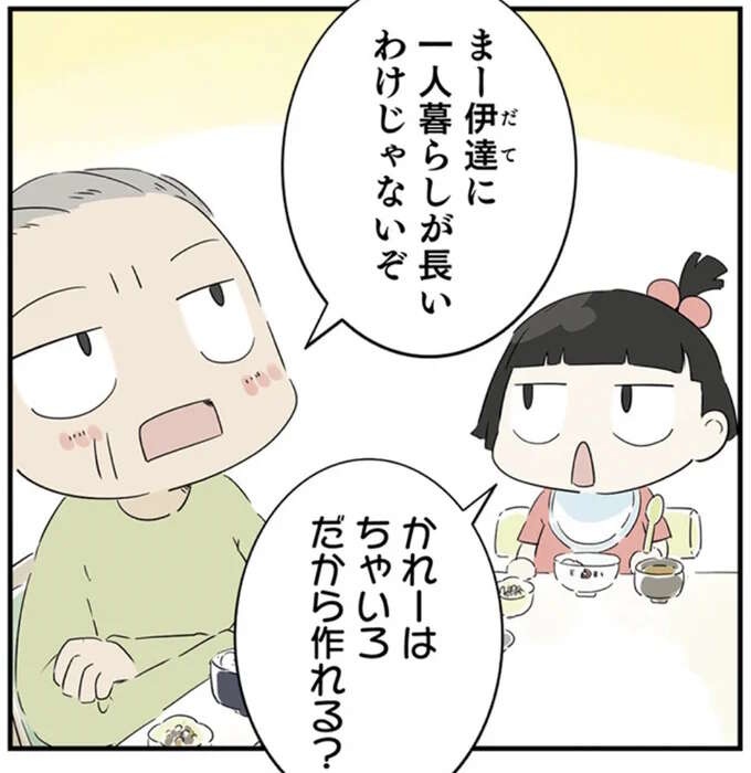 疎遠だった娘が亡くなり、70歳の父は3歳の孫を育てると決意 。不器用でも愛に満ちた「孫育て」に感動【著者に聞く】（1）