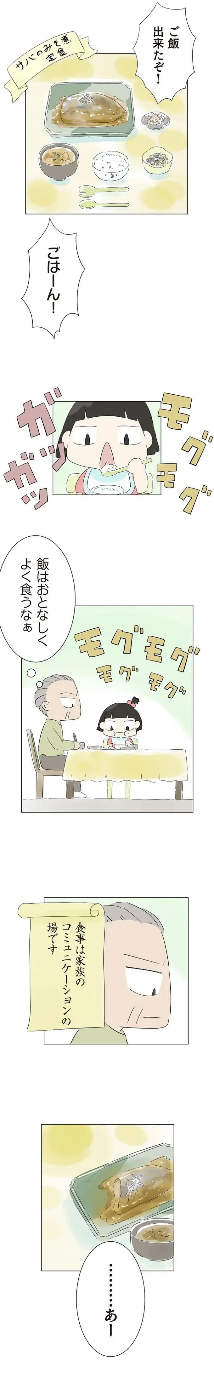 疎遠だった娘が亡くなり、70歳の父は3歳の孫を育てると決意 。不器用でも愛に満ちた「孫育て」に感動【著者に聞く】（4）