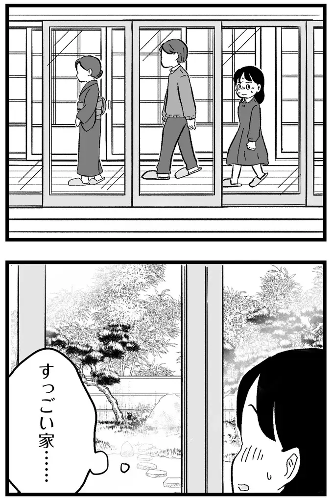 高級料亭のような婚約者の実家。緊張する中で「質問されたこと」は／ 29歳からの婚活地獄（7）