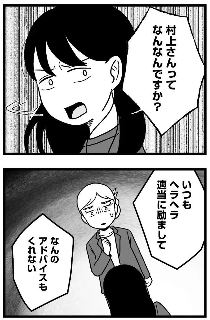 「年収1000万以上、伸長180cm以上...」理想の男性と破談になり、欲求が膨らんで／ 29歳からの婚活地獄（14）