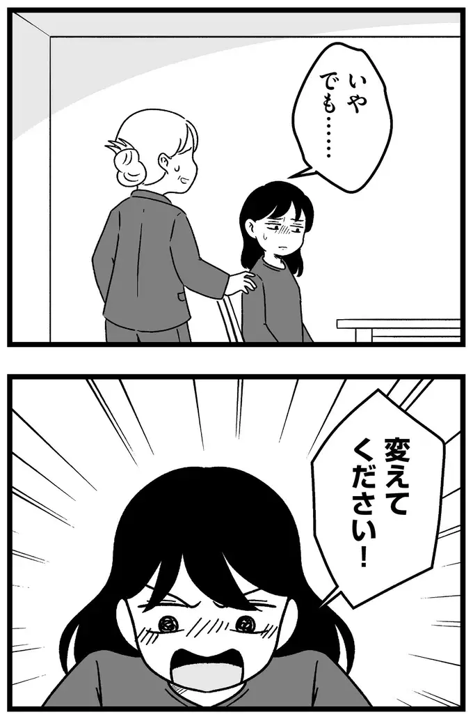 「年収1000万以上、伸長180cm以上...」理想の男性と破談になり、欲求が膨らんで／ 29歳からの婚活地獄（17）