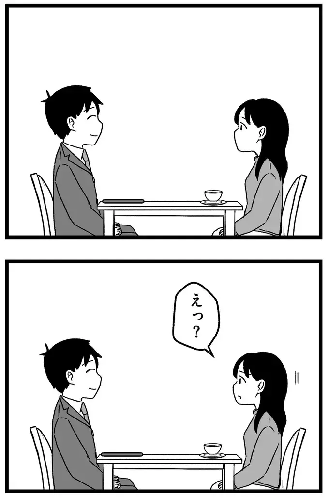 「随分と自己評価が高い」結婚相談所のアドバイザーの辛辣な指摘。続く言葉にぐうの音も出ず／ 29歳からの婚活地獄（14）