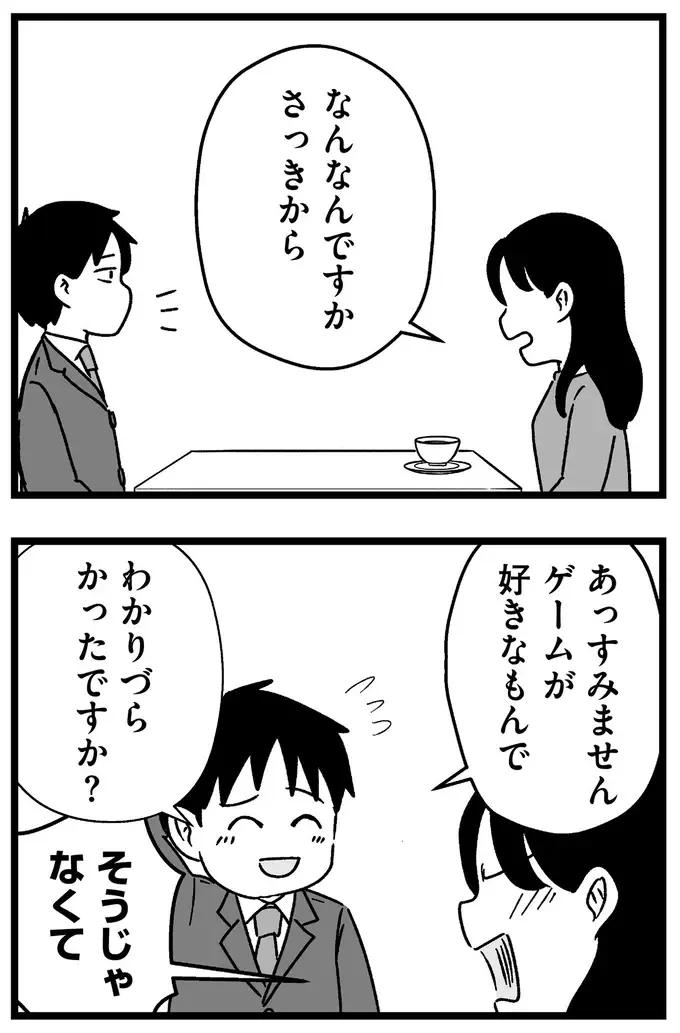 「ハイスペ男性と結婚直前までいった」というプライド。結婚相談所で現実を指摘され激高...／ 29歳からの婚活地獄（11）