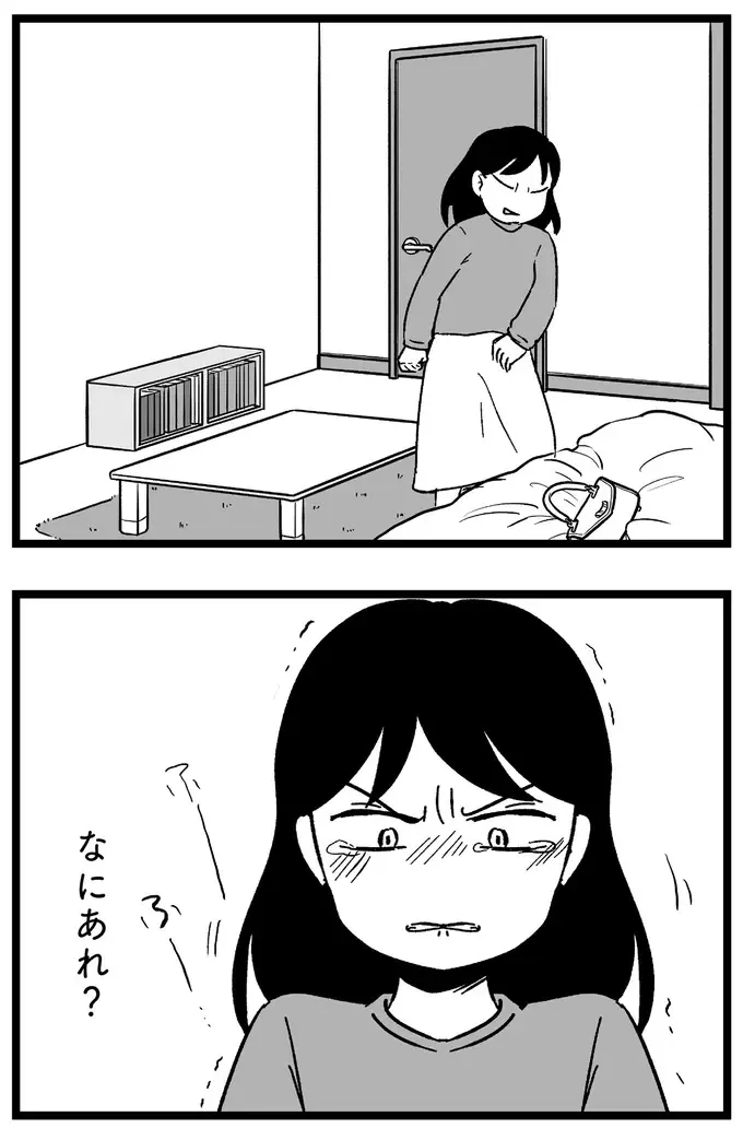 オブラートに包まずひどいことを言うなんて。結婚相談所に不信感が／ 29歳からの婚活地獄（5）