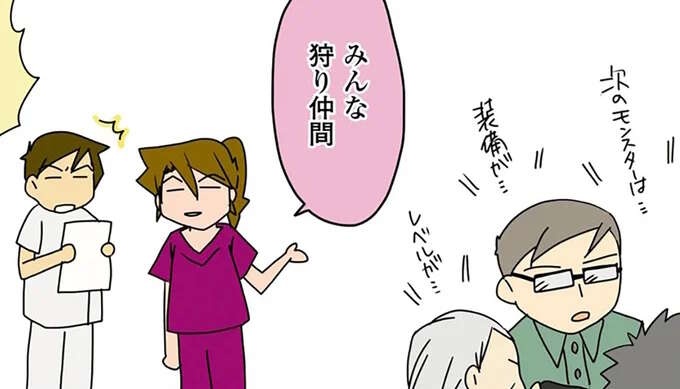 入院中の男性大部屋で大ブーム！ 医者も患者も弱いもの／腐女医の医者道！（1）