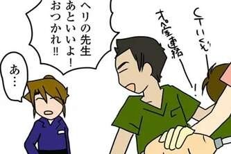 「こんなにも祈る気持ちになるなんて」深々と頭を下げた外科医。ドクターヘリで痛感したこと／腐女医の医者道！（1）