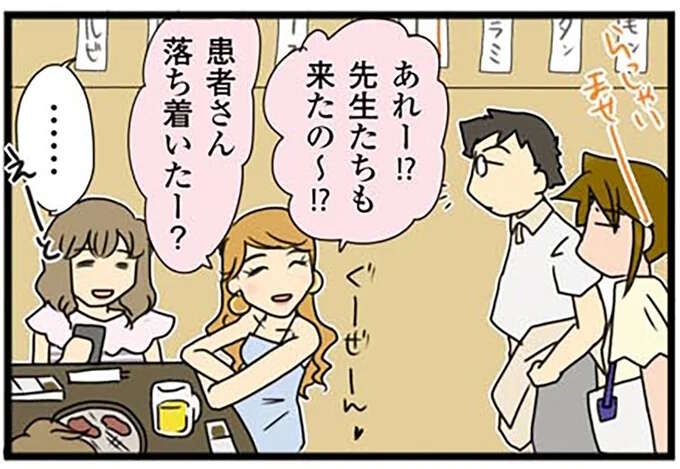 目以外を隠してようやく「先ほどはどうも!!」同僚に外で会っても誰だか分からないワケは／腐女医の医者道！（1）