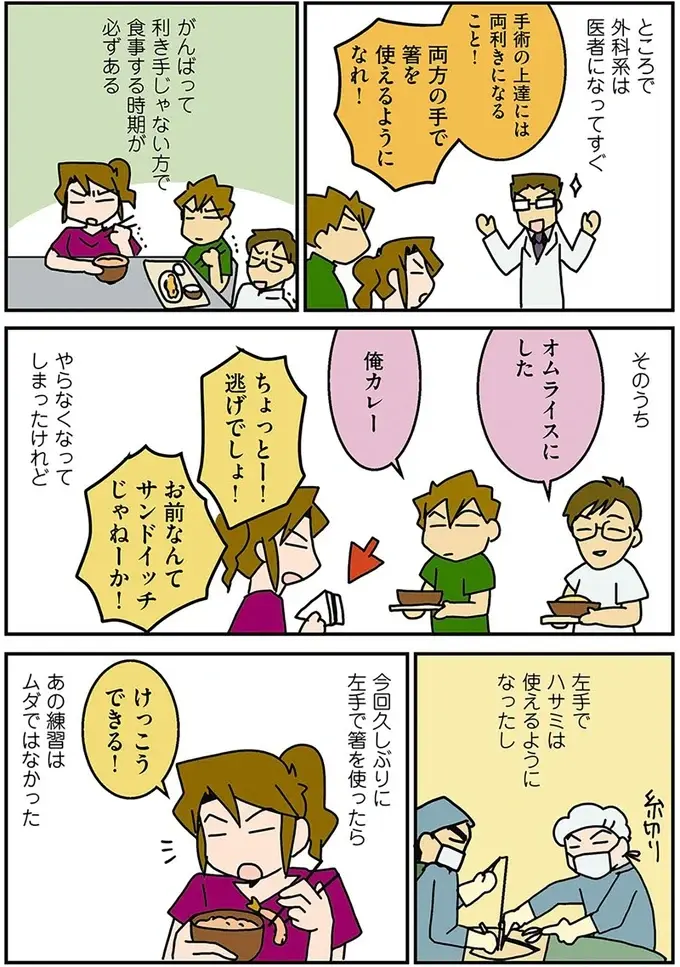外科医がケガすると大変...！ ママ外科医が右小指を骨折した結果は／腐女医の医者道！2（4）