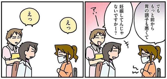 「妊娠してんじゃないですかー？」ママ外科医、職場のエコーを借りてセルフ妊娠判定してみたら...え？／腐女医の医者道2（1）