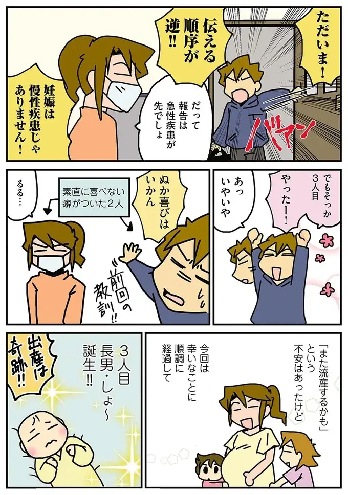 「妊娠してんじゃないですかー？」ママ外科医、職場のエコーを借りてセルフ妊娠判定してみたら...え？／腐女医の医者道2（7）