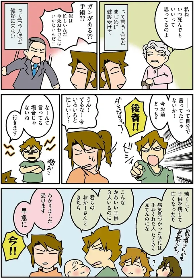  「医者にとって最も嫌な患者」な私。看護師も気まずい大腸カメラ／腐女医の医者道！2（3）