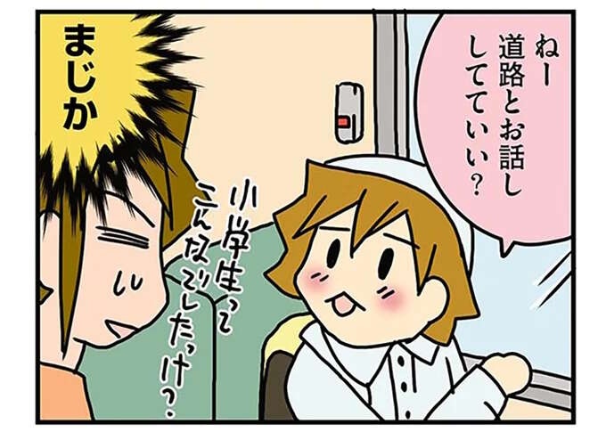 「道路とお話ししてていい？」独特な遊びをする小学生長女、妄想力がハンパない／腐女医の医者道！2（1）