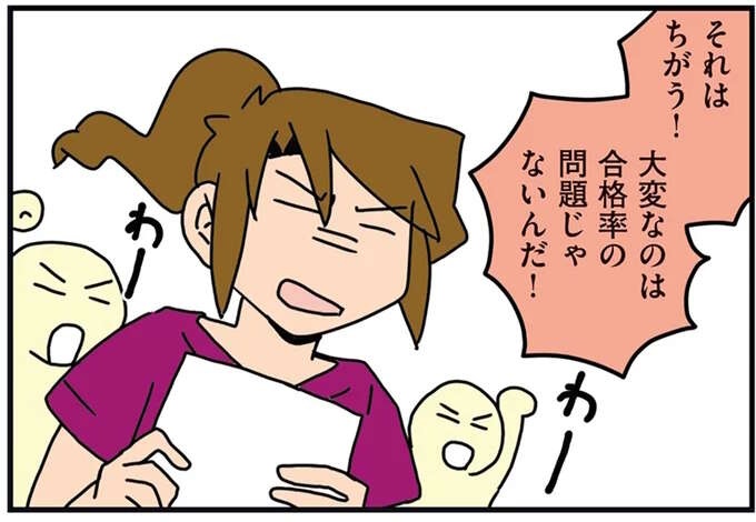 医学部6年生にあるのは卒業試験と国家試験のみ。「合格率9割」のプレッシャーとは／腐女医の医者道！3（1）