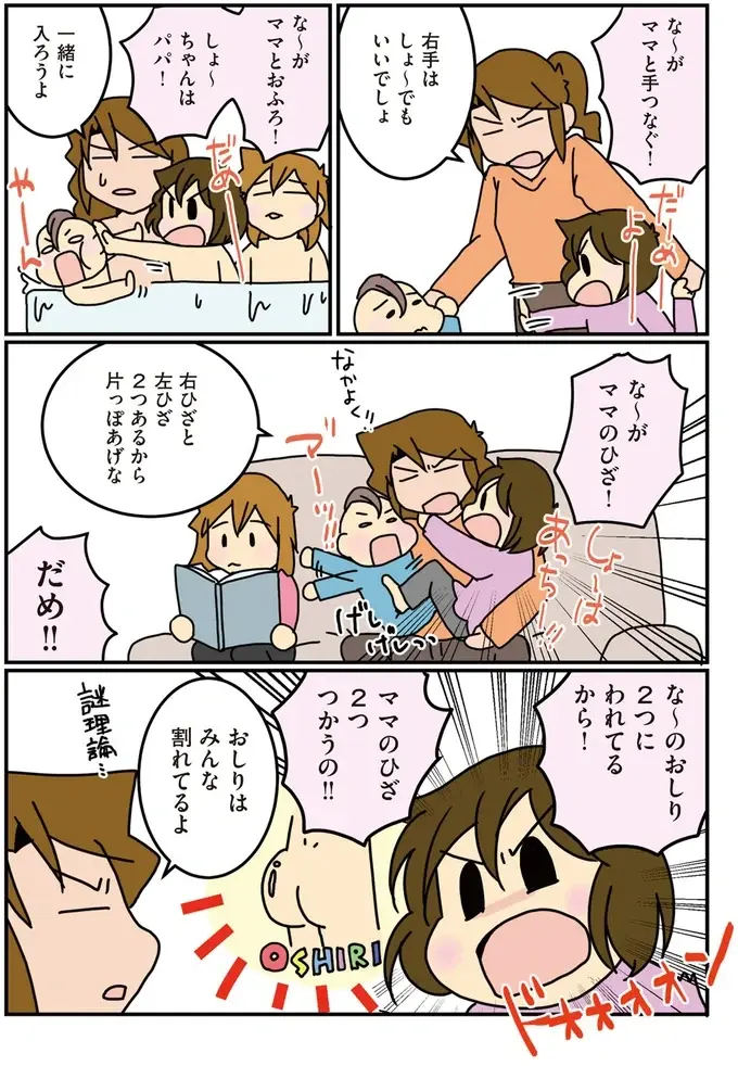 「これはあじさいの『お』」⁉ 文字に興味が出てきた次女。人類の発展をみるようで...／腐女医の医者道！3（4）