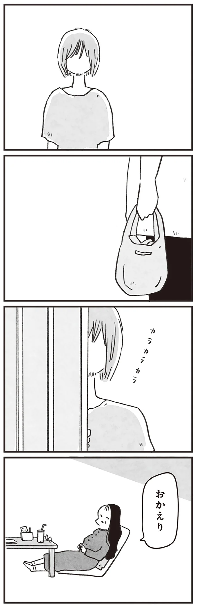 「あんたがおらんと私生きられんわ」母の介護に縛られ、逃げ場がない男性。届いた手紙は／べつに友達じゃないけど（3）