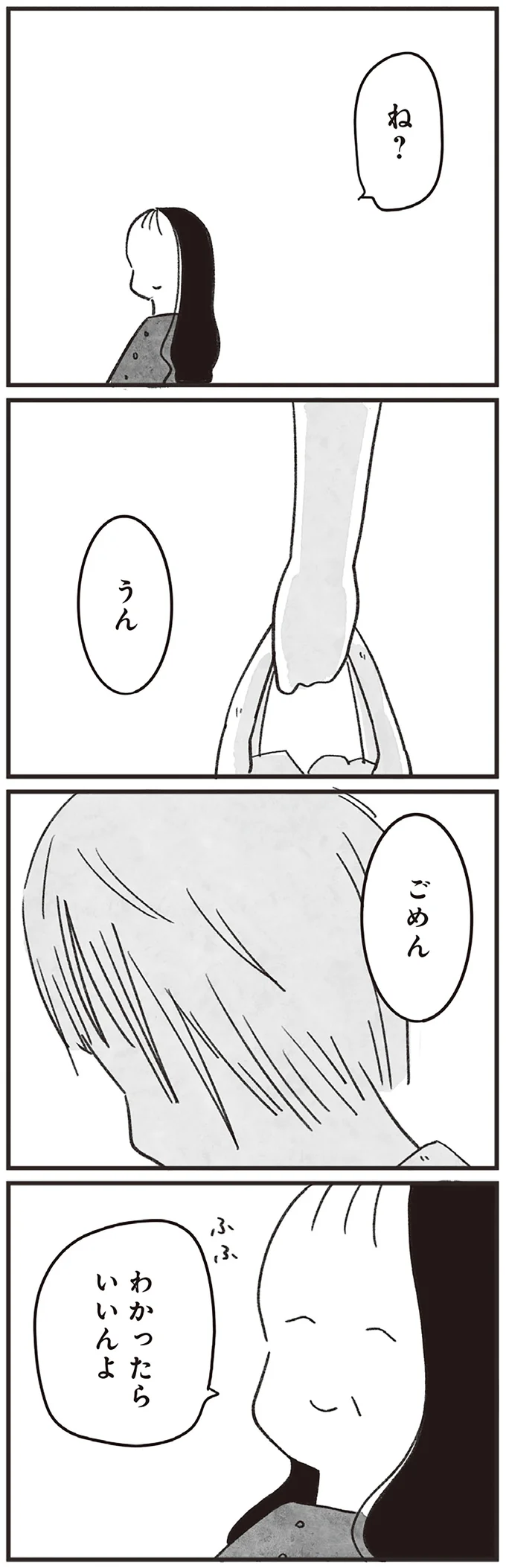 「あんたがおらんと私生きられんわ」母の介護に縛られ、逃げ場がない男性。届いた手紙は／べつに友達じゃないけど（6）