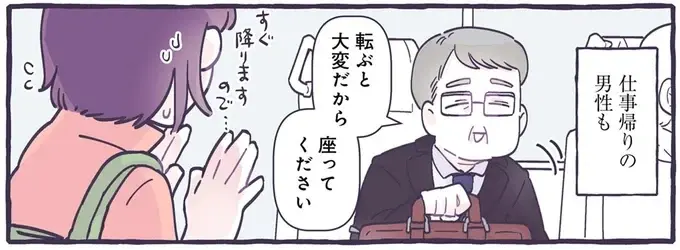 我が子に見せたい「優しい世界」。妊娠中に知った見知らぬ人たちの温かさ／るしこの子育て日記1（1）